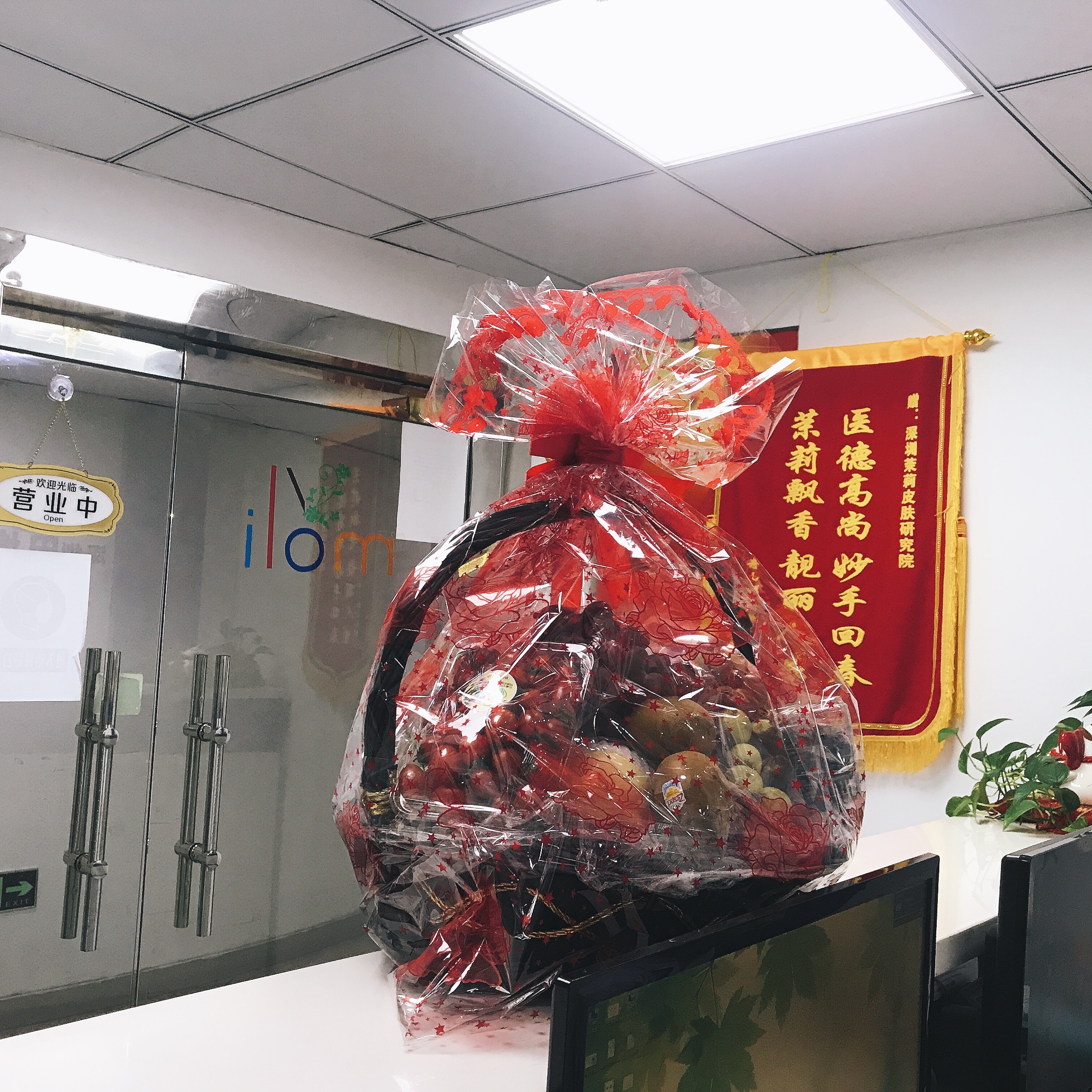 水果篮