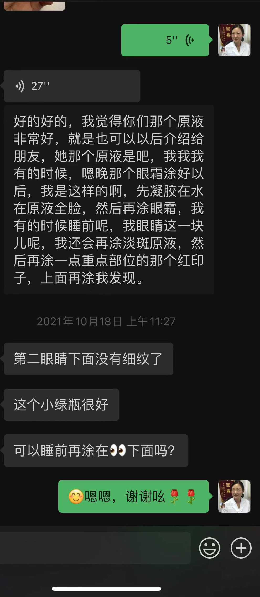 汗管瘤